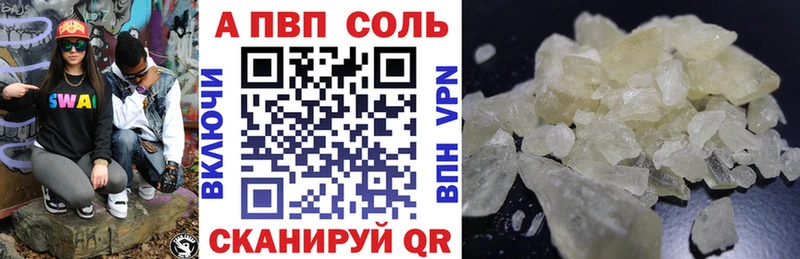 купить закладку Нарткала А ПВП Crystall