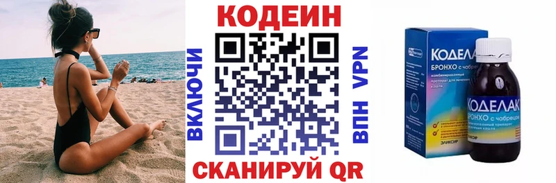 дарк нет какой сайт  Нарткала  Codein напиток Lean (лин)  где купить наркоту 