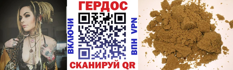 ГЕРОИН гречка  Нарткала 