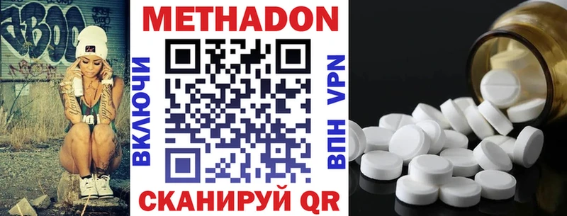 наркошоп Нарткала МЕТАДОН VHQ